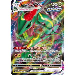 ポケモンカードゲーム PK-M2-110 メガリザードンXex SAR : フル