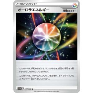 ポケモンカードゲーム PK-S7R-067 オーロラエネルギー U