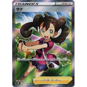 【即出荷】 PK-S10P-077 ポケモンカードゲーム カイ フルアヘッド : SR ポケモンカードゲーム