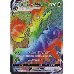 ポケモンカードゲーム PK-S7R-008 オーロットVMAX RRR : フル