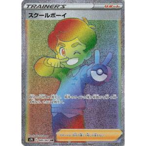 ポケモンカードゲーム PK-S7R-084 サナ HR : フルアヘッド - 通販