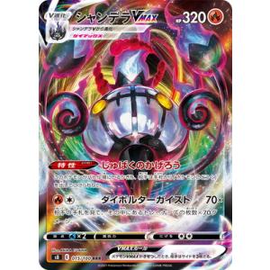 ポケモンカードゲーム ゲンガー CHR s10a 074/071 : GAME38JAPAN