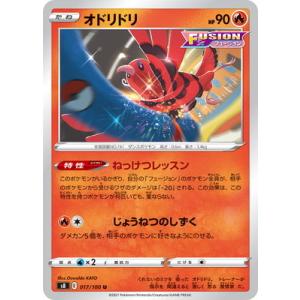 ポケモンカードゲーム PK-S8-015 シャンデラVMAX RRR【エラー版