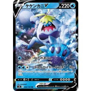 ポケモンカードゲーム PK-S8-026 ケケンカニV RR : フルアヘッド