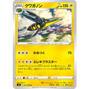 ポケモンカードゲーム PK-S8-117 パルスワンVMAX HR : フルアヘッド