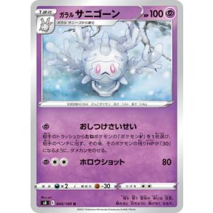 ポケモンカードゲーム PK-S8-040 ミュウVMAX RRR : フルアヘッド