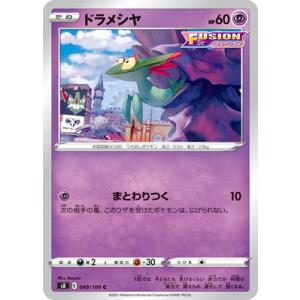 ポケモンカードゲーム PK-S8-045 デオキシス R : フルアヘッド - 通販