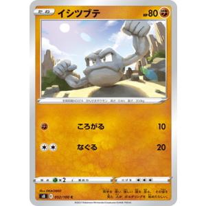 ポケモンカードゲーム PK-S8-058 タイレーツ U : フルアヘッド - 通販