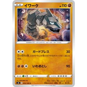 ポケモンカードゲーム ポケモンカードゲーム PK-S8-058 タイレーツ U : フルアヘッド - 通販