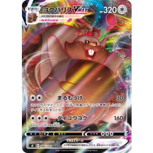 ポケモンカードゲーム ミツルの思いやり SAR M1S 091/063