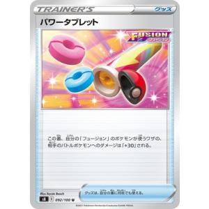 ポケモンカードゲーム PK-S8-127 トレーニングコート UR : フル