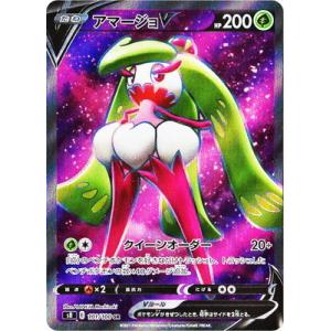 ポケモンカードゲーム PK-S9a-081 ツツジ SR : フルアヘッド