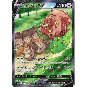 ポケモンカードゲーム PK-SM12a-175 デデンネGX SR : フル