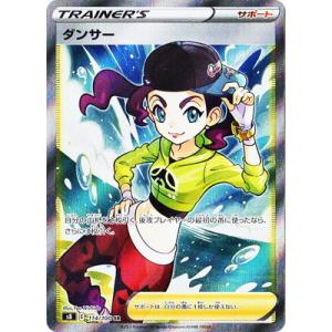 ポケモンカードゲーム PK-S8-114 ダンサー SR