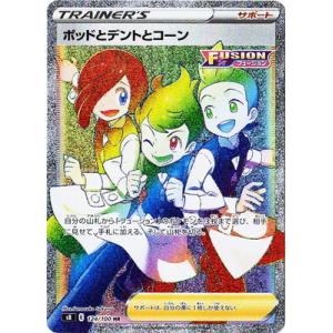 ポケモンカードゲーム PK-S8-127 トレーニングコート UR : フル