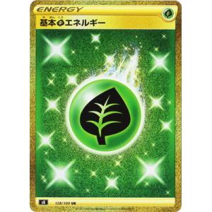 ポケモンカード 炎エネルギーUR 6枚セット ポケモンカードゲーム PK-S8-129 基本炎エネルギー UR : フルアヘッド