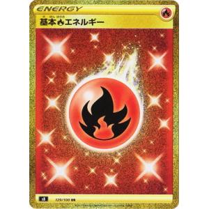 ポケカ ポケモンカード 超エネルギー ur s6k 状態A】基本超エネルギー UR (095/070) [s6k] の通販・買取価格