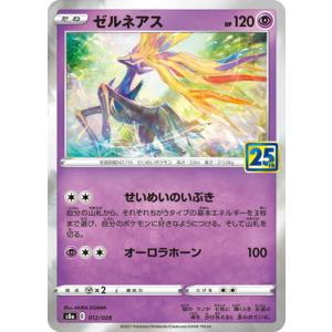 ポケモンカードゲーム スペシャルレッドカード (SR) ニンジャスピナー