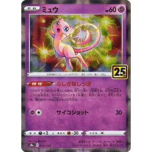 ポケモン - ポケモンカードゲーム ミュウ UR ミュウex【UR】{208/165}