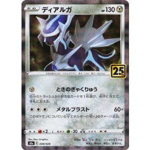 ポケモンカード ディアルガの商品一覧 通販 Yahoo ショッピング