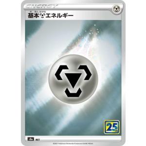 ポケモンカードゲーム 【キラ仕様】【25th】PK-S8a-LIG 基本雷