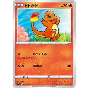 ポケモンカードゲーム PK-S8b-187 リザードン CHR : フルアヘッド