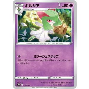 ポケモンカードゲーム PK-S1a-084 モスノウ UR : フルアヘッド