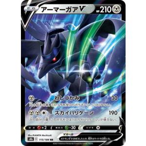 ポケモンカードゲーム PK-S8b-117 ザシアンV RR : フルアヘッド - 通販