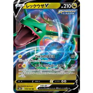 ポケモンカードゲーム レックウザ(ボールミラー) M2a 127/193 ポケモン
