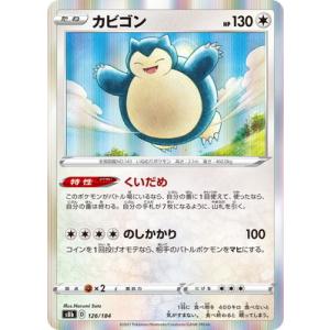 ポケモンカードゲーム PK-S8b-210 イーブイ CHR : フルアヘッド - 通販