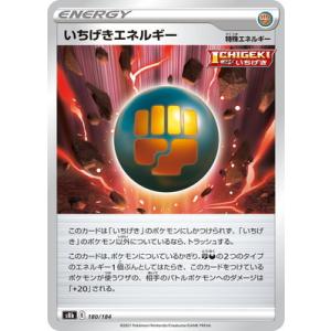 雷エネルギー Amazon.co.jp: ポケモンカードゲーム S12a 254/172 基本雷