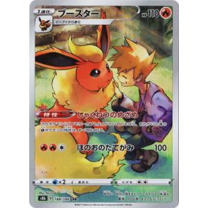 ポケモンカードゲーム PK-S8b-188 ブースター CHR