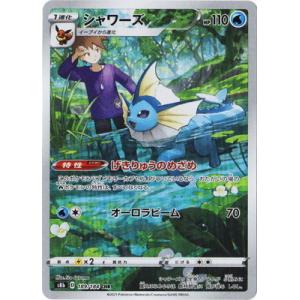 ポケモンカードゲーム PK-SV1a-080 コイキング AR : フル