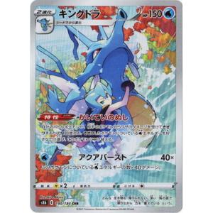 ポケモン - 【ユウキ】ポケモンカード ポケモンカードゲーム PK-S10D-077 セキ SR : フルアヘッド