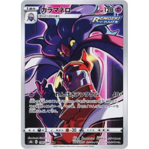 ポケモンカードゲーム ポケモンカードゲームSV sv11B 拡張パック