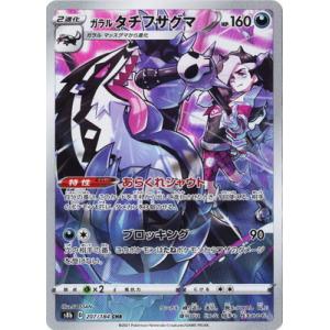 ポケモンカードゲーム ポケモンカード sv7 拡張パック ステラ