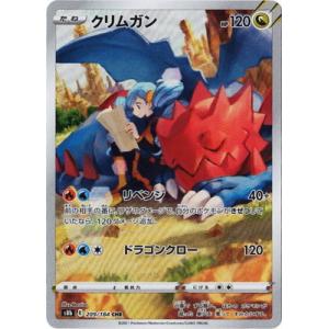 ポケモンカードゲーム PK-S8b-197 ジュペッタ CHR : フルアヘッド