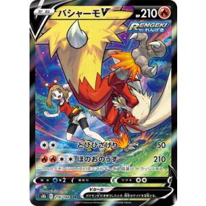 ポケモンカードゲーム PK-S8b-018 ブースター(キラ) : フルアヘッド