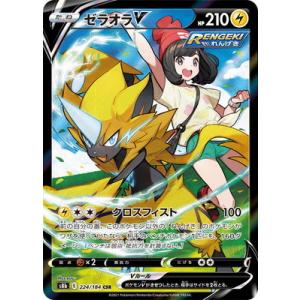 ポケモンカードゲーム PK-S8b-224 ゼラオラV CSR