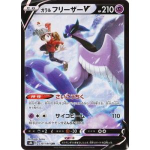 Pokemon ポケモンカードゲーム剣盾 s8b ハイクラスパック VMAX Pokemon ポケモンカードゲーム剣盾 s8b ハイクラスパック VMAX