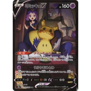 ポケモンカードゲーム PK-SV9a-071 カスミのコダック AR : フル ポケモンカードゲーム PK-SV9a-071 カスミのコダック AR : フル