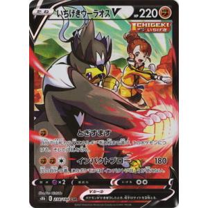 ポケモンカードゲーム PK-S8b-241 れんげきウーラオスVMAX CSR : フル