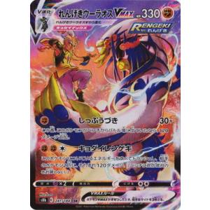 ポケモンカードゲーム リザードンex SSR sv4a 331/190