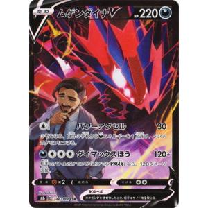 ポケモンカードゲーム PK-S8b-242 ガラル ファイヤーV CSR