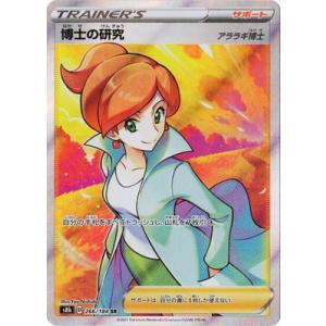 ポケモンカードゲーム PK-S12a-246 カミツレのきらめき SR