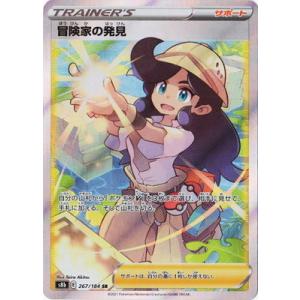ポケモンカードゲーム PK-M4-114 メガゲッコウガex SAR : フルアヘッド