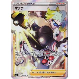 ポケモンカードゲーム PK-S8b-270 マクワ SR