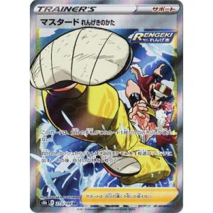 ポケモンカードゲーム PK-SV1S-091 ギャラドスex SR : フル