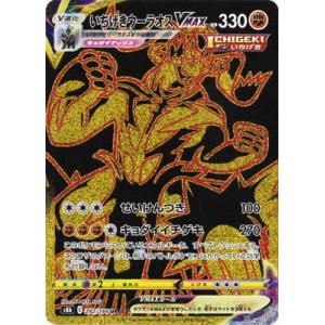 ポケモンカード・ いちげき ウーラオス VMAX・ PSA 10 楽天市場】【中古】ポケモンカードゲーム いちげきウーラオス