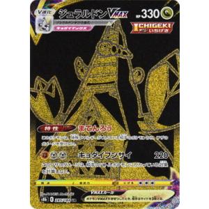 ポケモンカードゲーム PK-SV1V-097 カエデ SR : フルアヘッド - 通販